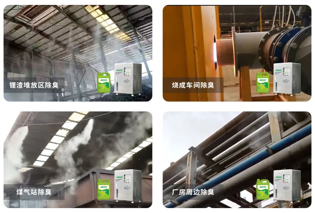 煅燒鋰渣廢氣異味大，科學(xué)除臭就找潔匠凈化