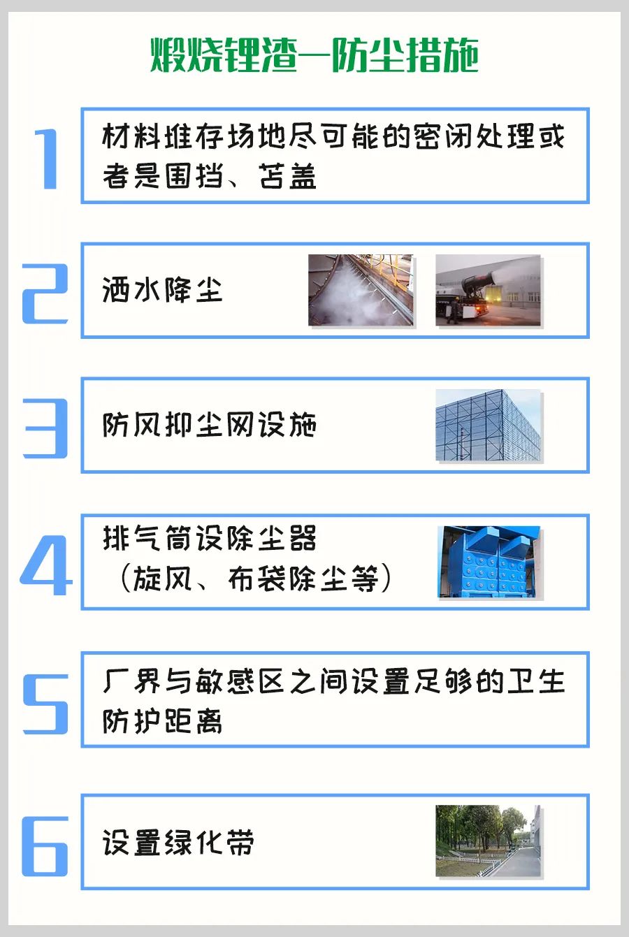 煅燒鋰渣廢氣異味大，科學(xué)除臭就找潔匠凈化