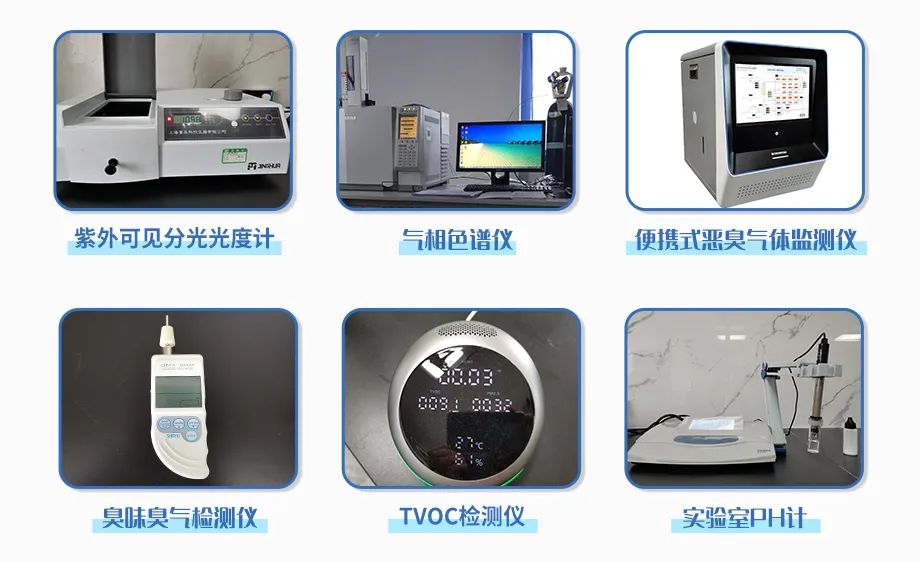 涉及多個(gè)行業(yè)！“揭秘”工業(yè)除臭劑是怎樣生產(chǎn)？帶你走進(jìn)實(shí)驗(yàn)研發(fā)中心！