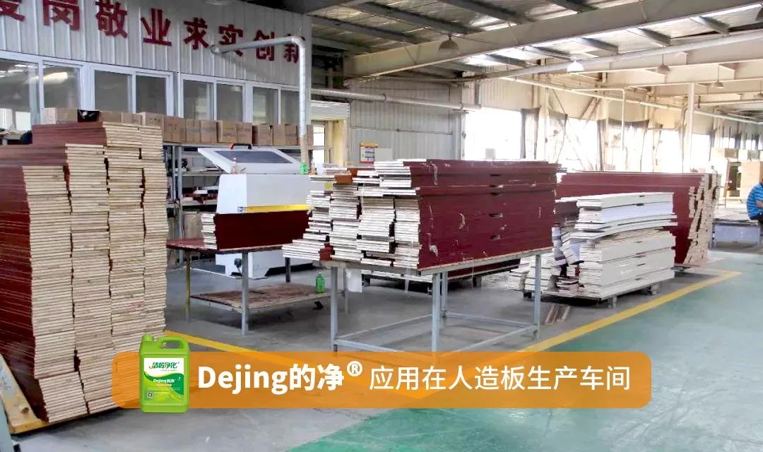 木質(zhì)建材、木質(zhì)家具制造業(yè)釋放大量臭味，的凈除臭劑快速分解除臭！