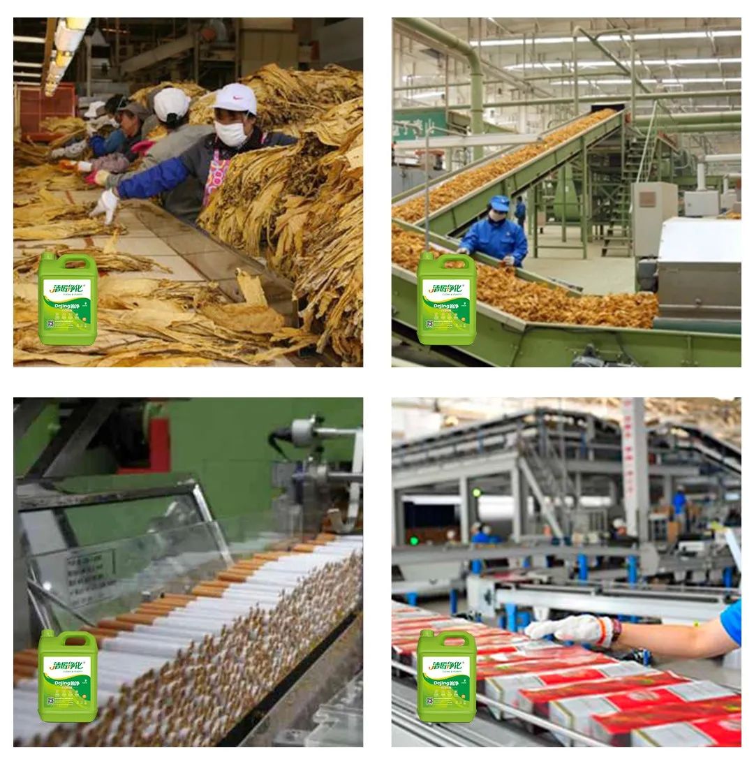 煙草加工異味廢氣危害大，快速除臭就用Dejing的凈除臭劑！.jpg