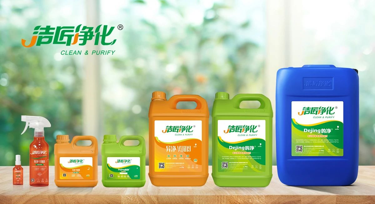 從工業(yè)廢氣，到市政、家居異味治理...潔匠凈化解決方案總覽！