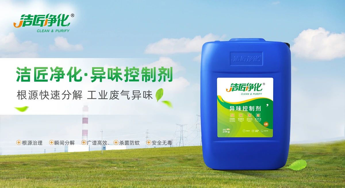 無組織排放廢氣的種類和來源以及防治措施.jpg 無組織排放廢氣的種類和來源以及防治措施.jpg