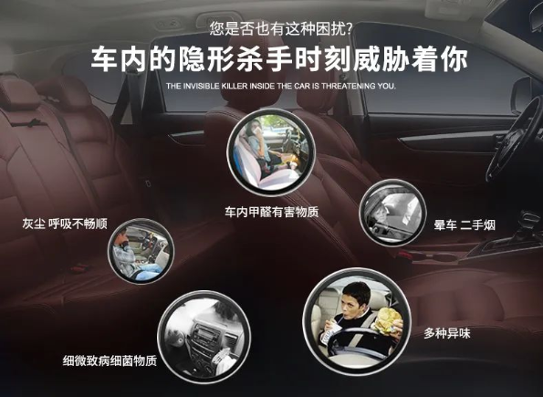 車內(nèi)有頑固臭味，異味廢氣消除需要用針對型除味劑！